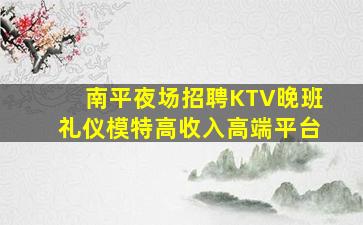 宁波KTV招聘