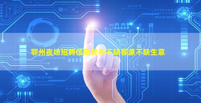 阳泉KTV招聘
